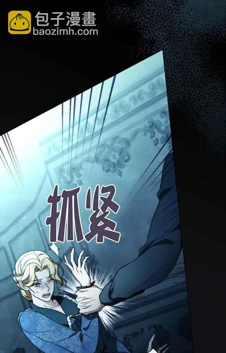 《救援方程序》第20话图61