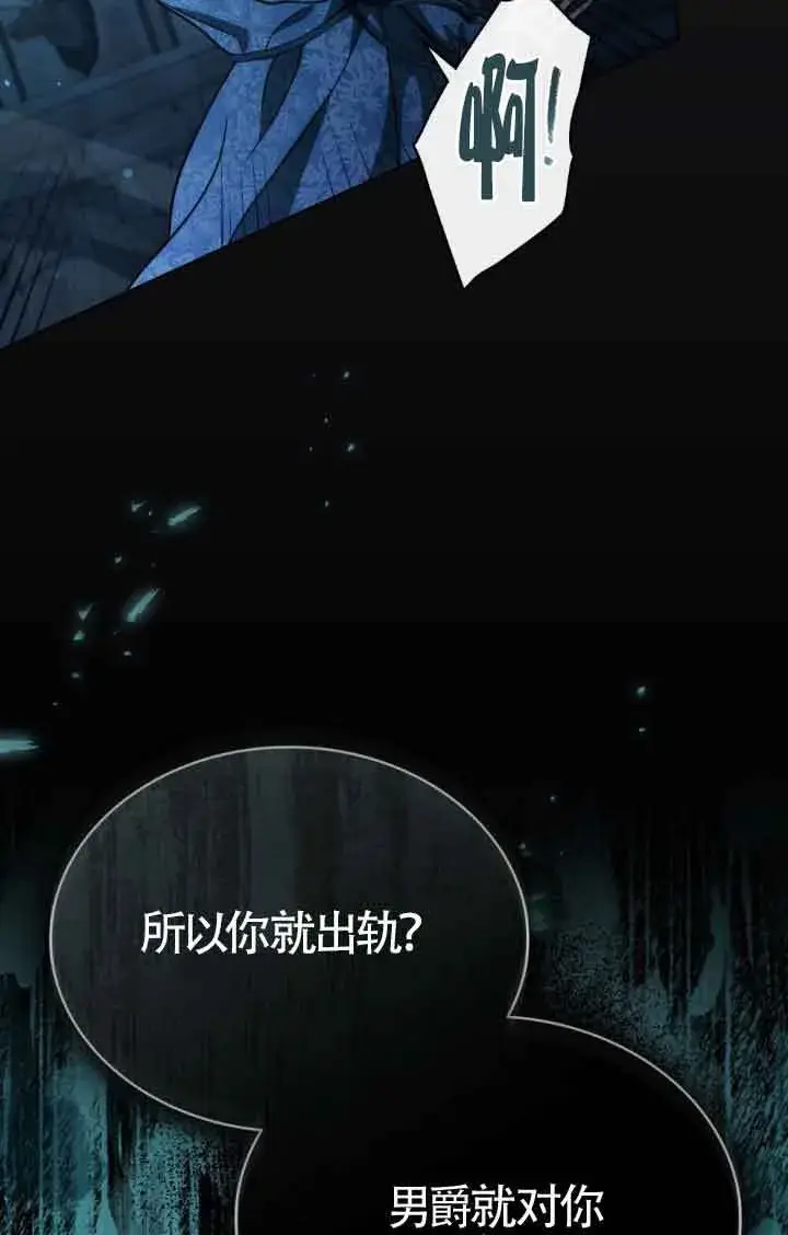 《救援方程序》第20话图62