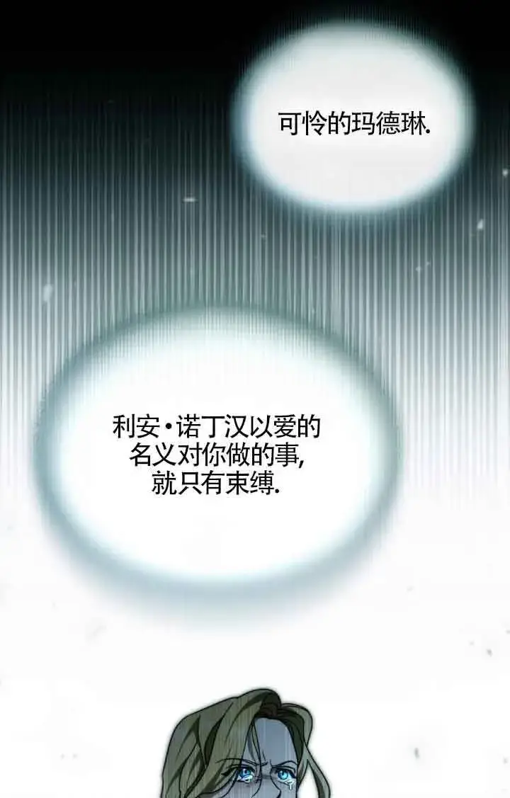 《救援方程序》第20话图65