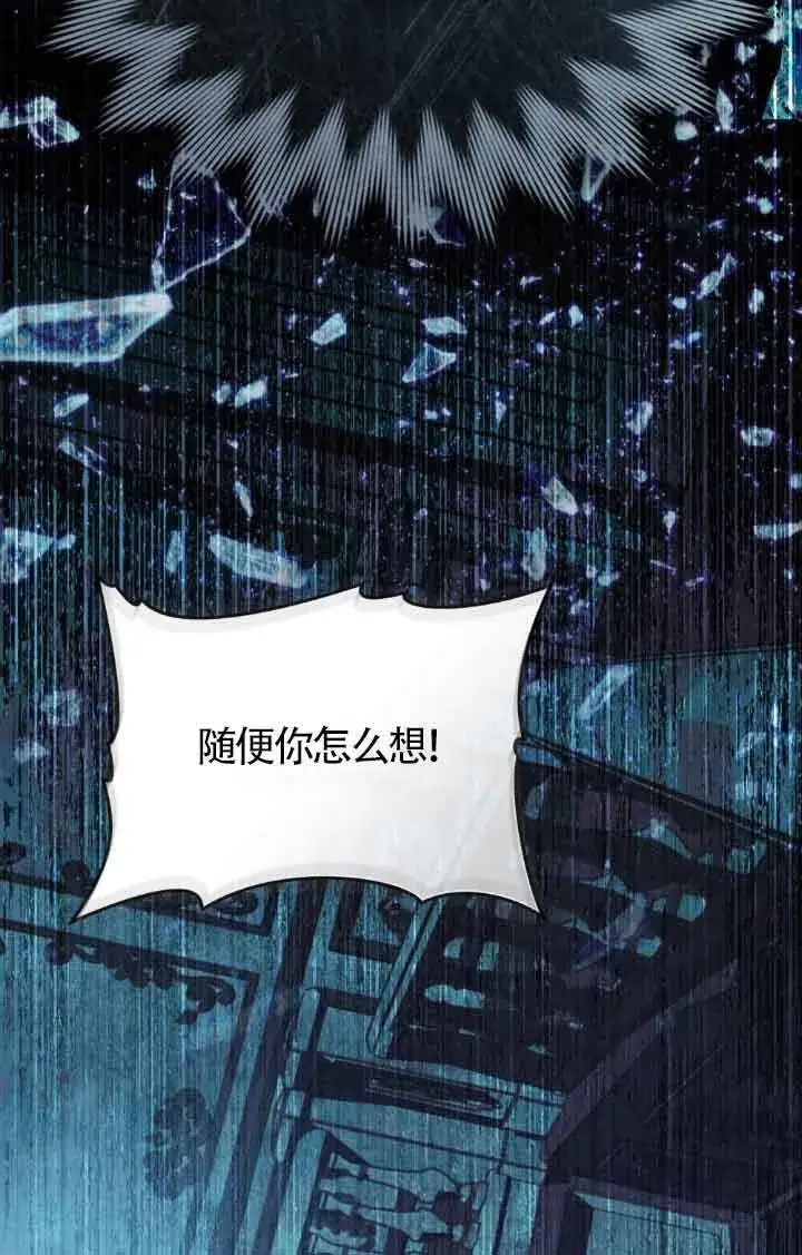 《救援方程序》第20话图68