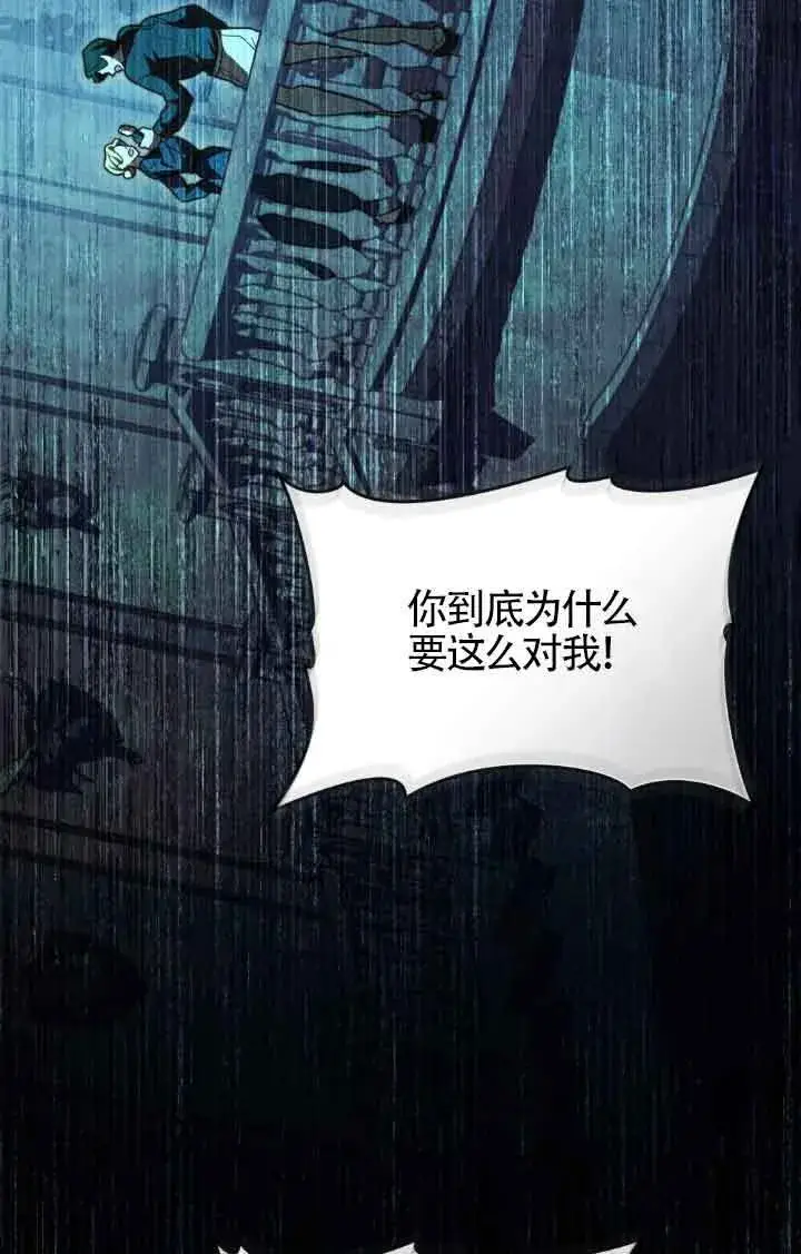 《救援方程序》第20话图69