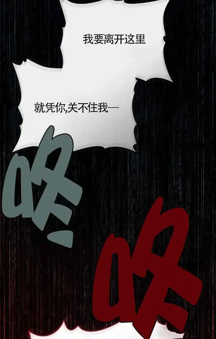 《救援方程序》第20话图70
