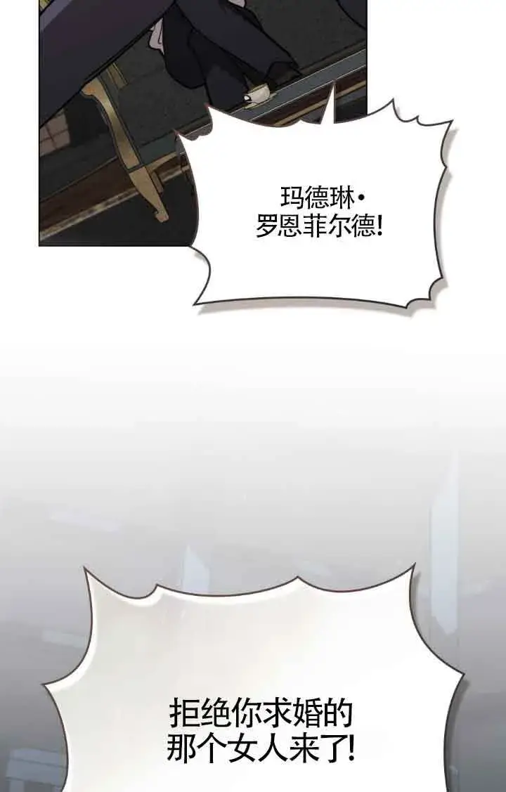 《救援方程序》第20话图77