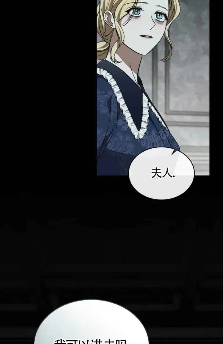《救援方程序》第20话图9