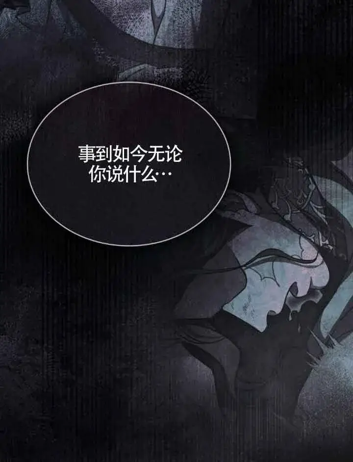《救援方程序》第21话图11