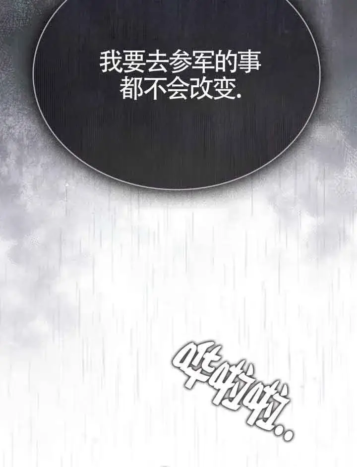 《救援方程序》第21话图13