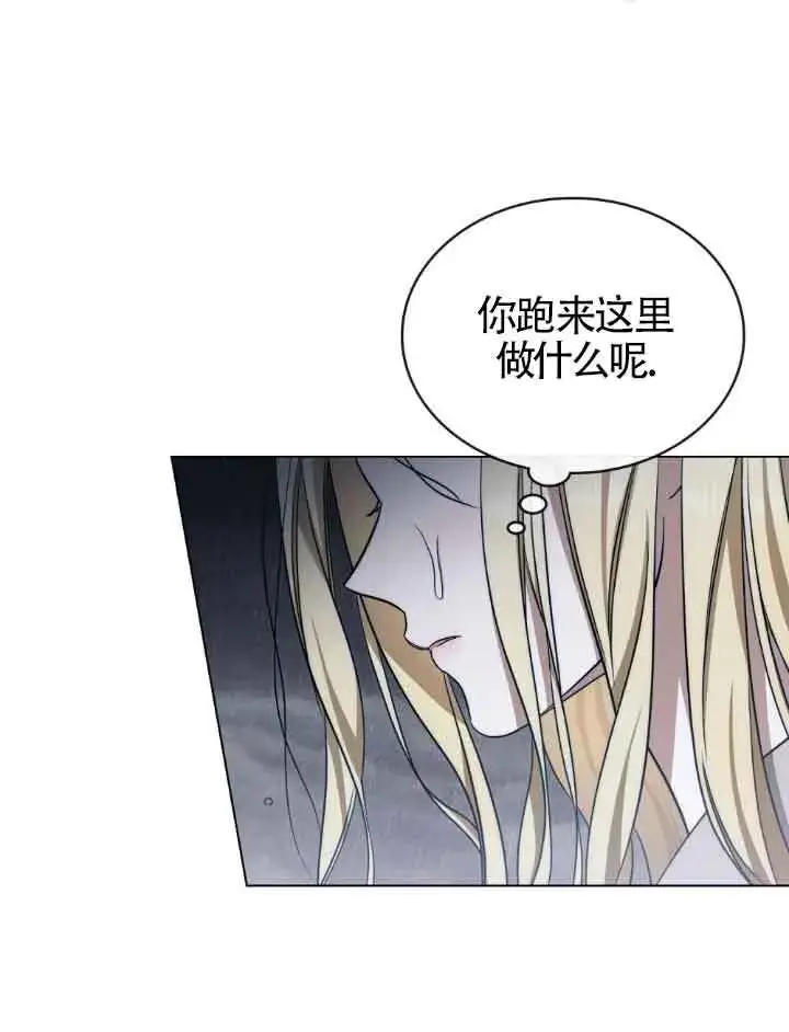 《救援方程序》第21话图15