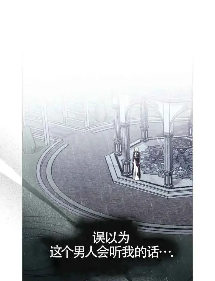 《救援方程序》第21话图16