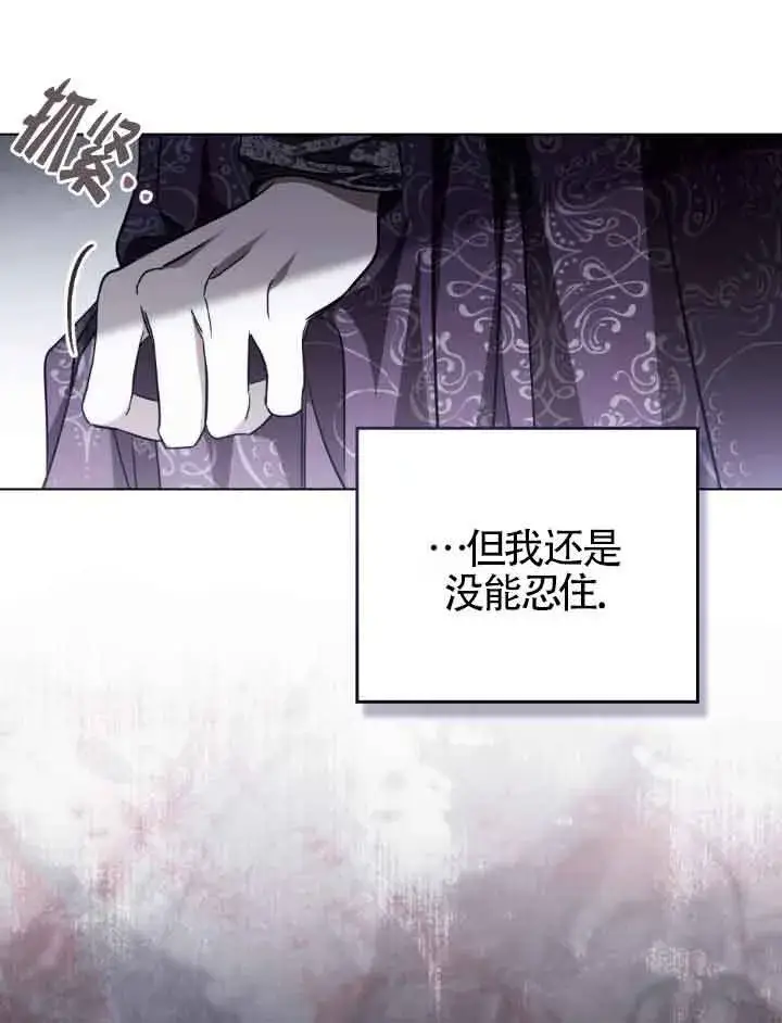 《救援方程序》第21话图18