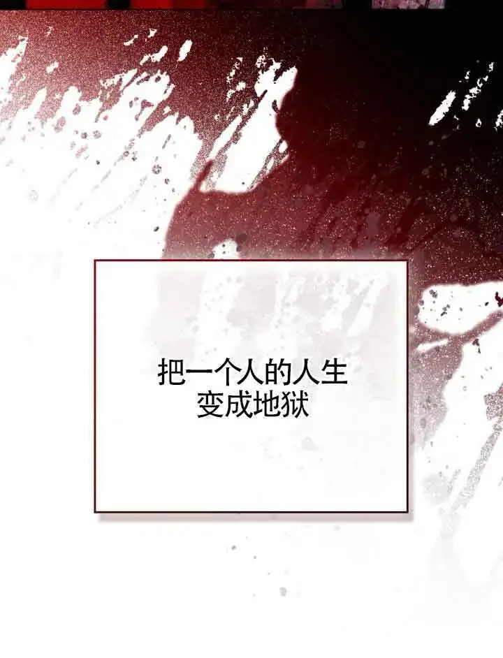 《救援方程序》第21话图20