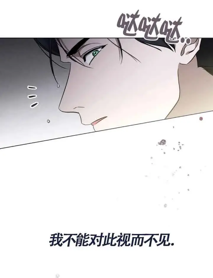 《救援方程序》第21话图21