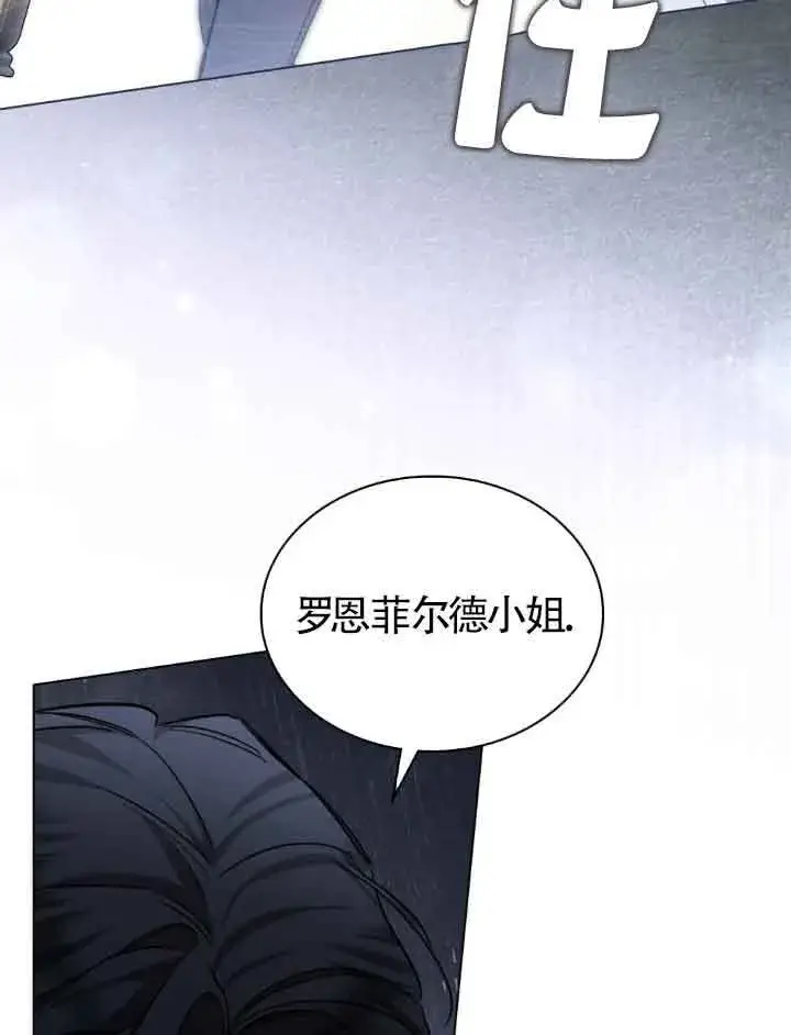 《救援方程序》第21话图23