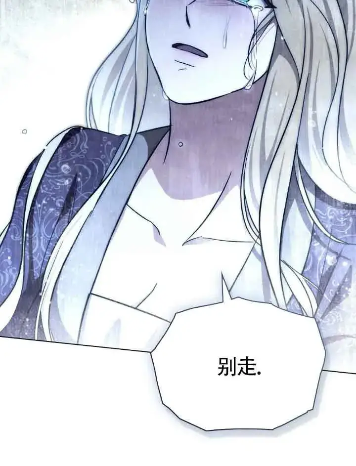 《救援方程序》第21话图26