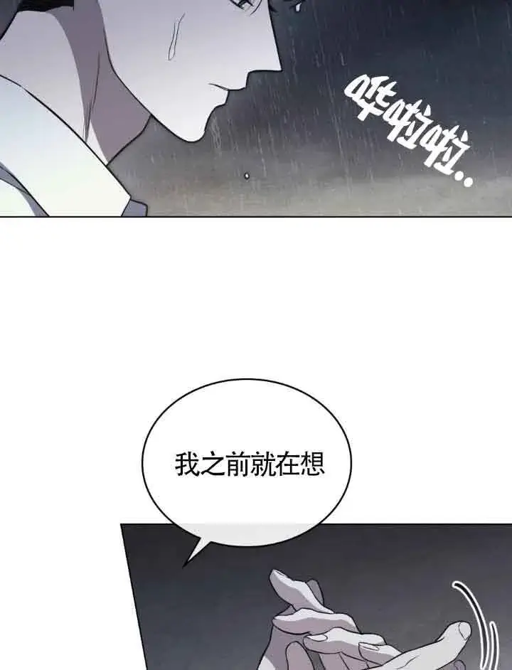 《救援方程序》第21话图29