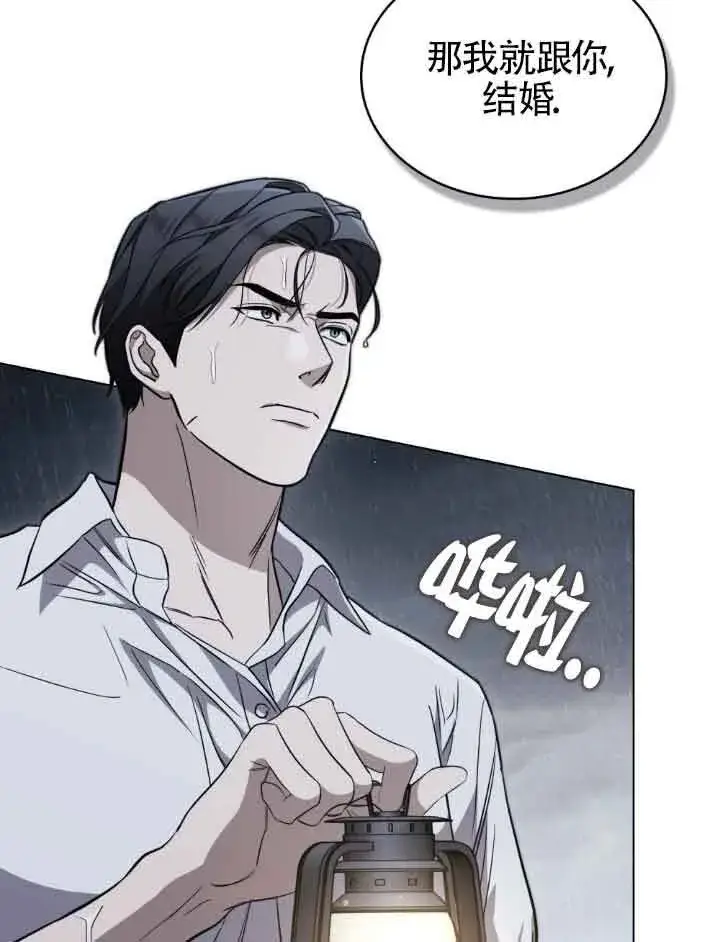 《救援方程序》第21话图3