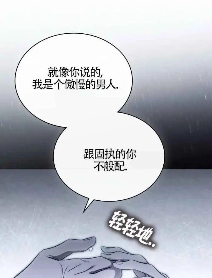 《救援方程序》第21话图33