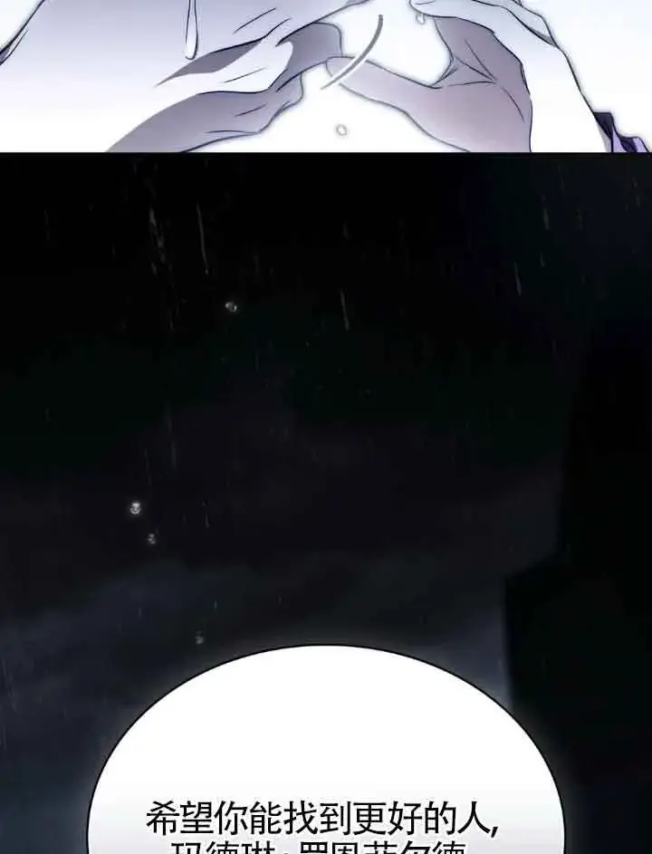 《救援方程序》第21话图34