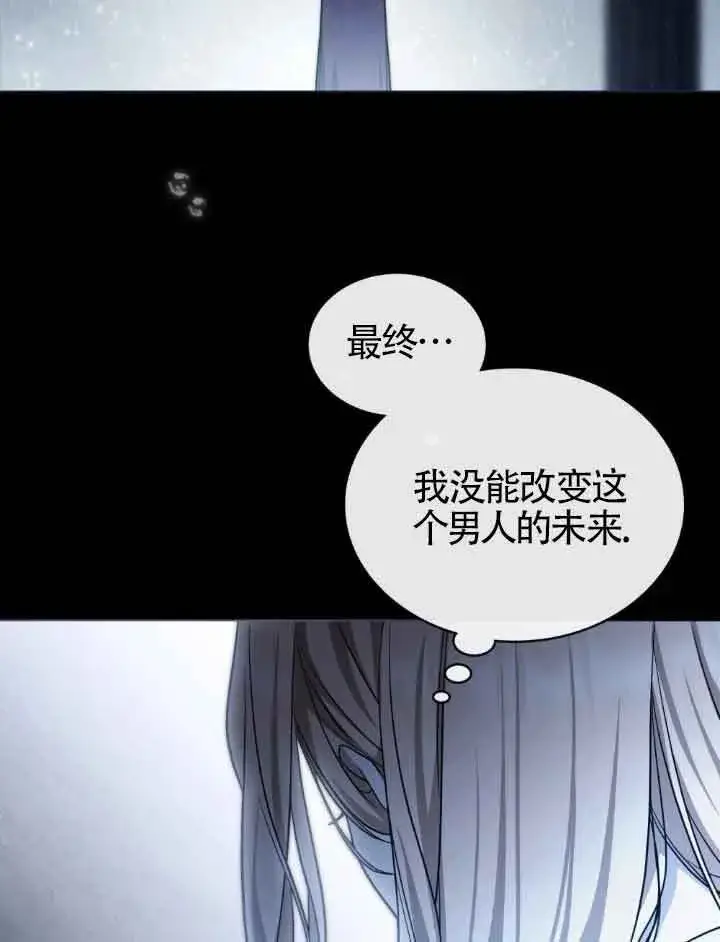 《救援方程序》第21话图36