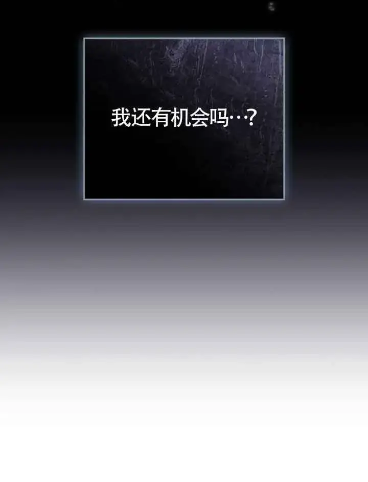 《救援方程序》第21话图39