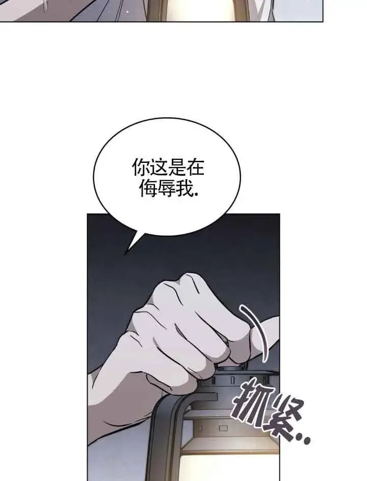 《救援方程序》第21话图4