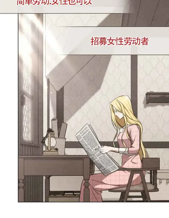 《救援方程序》第21话图43