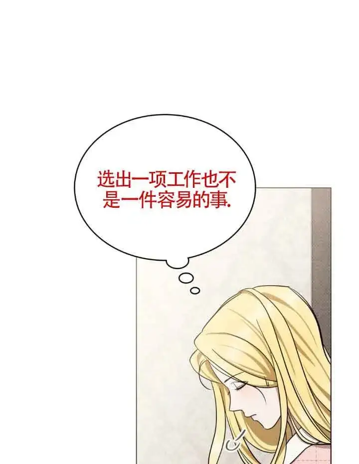 《救援方程序》第21话图44
