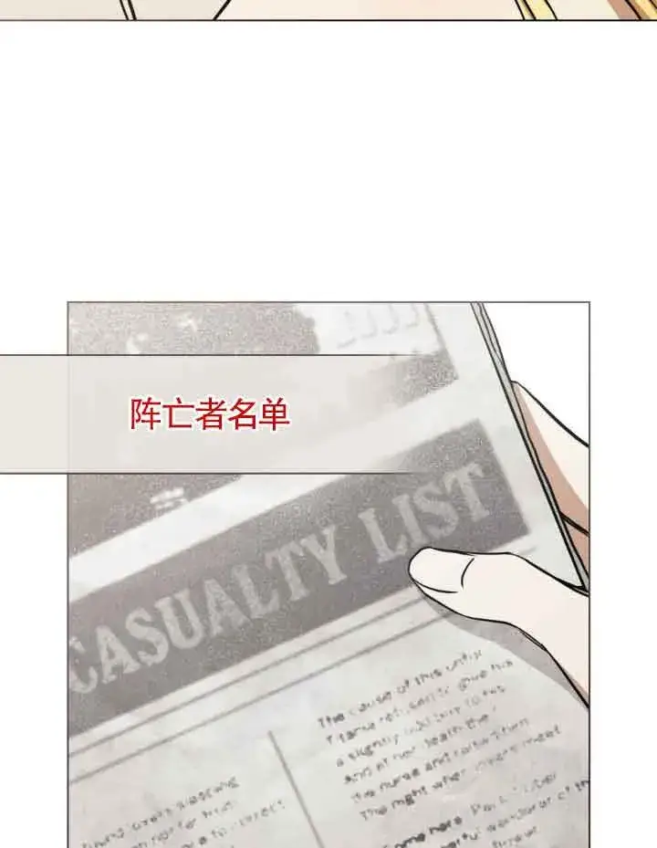 《救援方程序》第21话图46