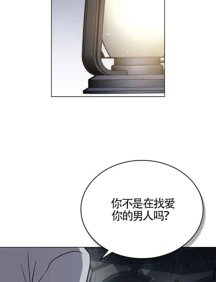 《救援方程序》第21话图5