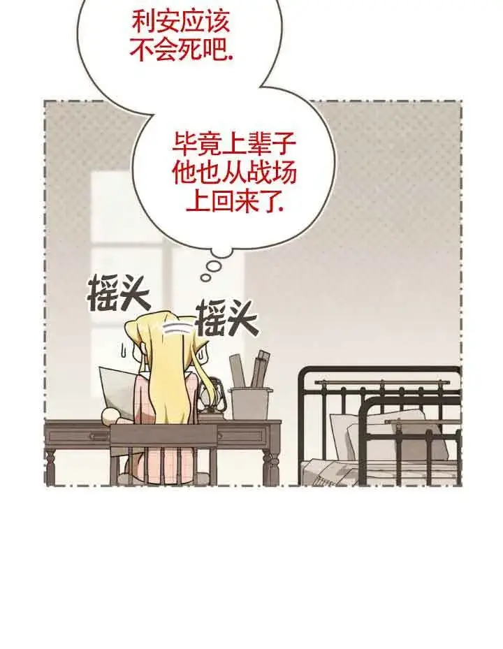 《救援方程序》第21话图50