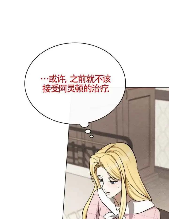 《救援方程序》第21话图51