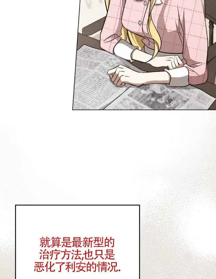 《救援方程序》第21话图52