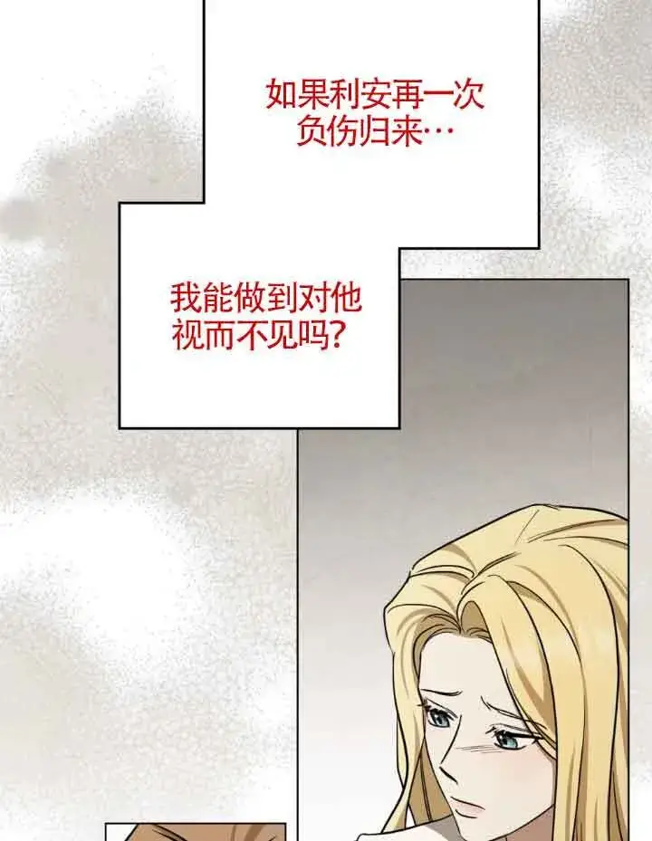 《救援方程序》第21话图54