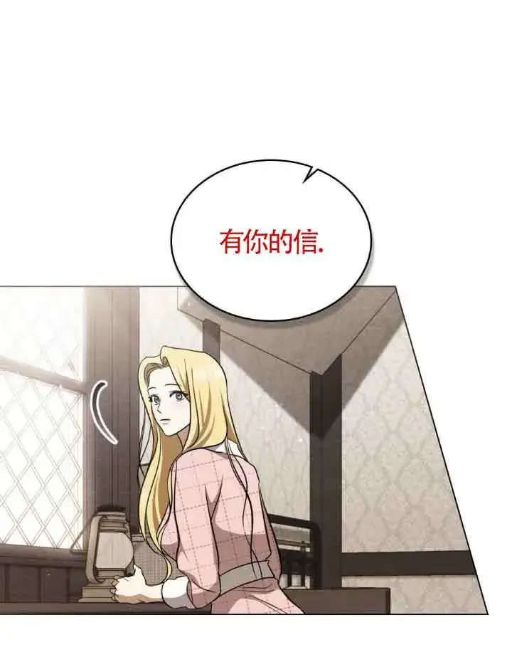 《救援方程序》第21话图56