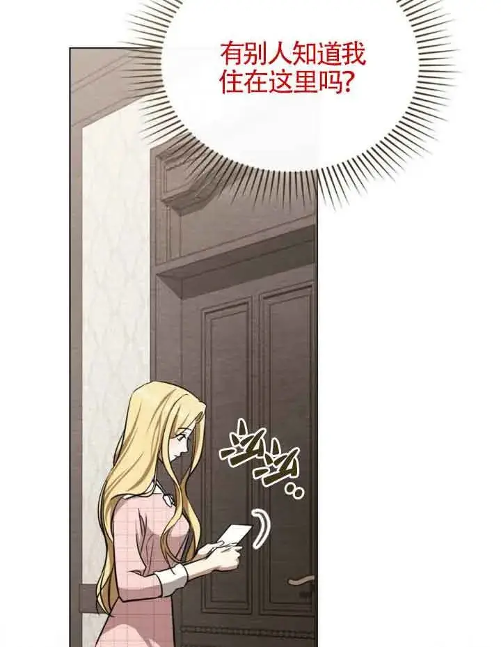 《救援方程序》第21话图58