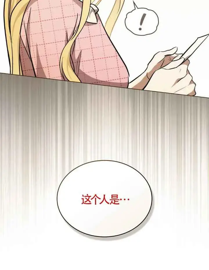 《救援方程序》第21话图60