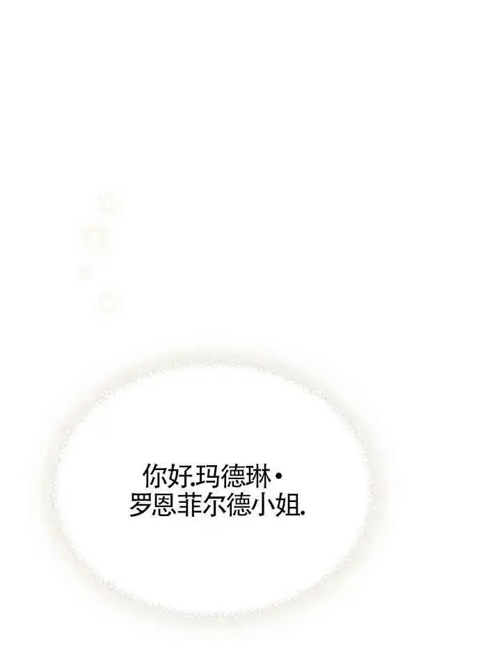 《救援方程序》第21话图61
