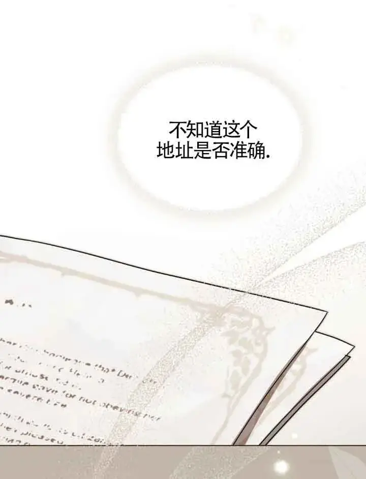 《救援方程序》第21话图62