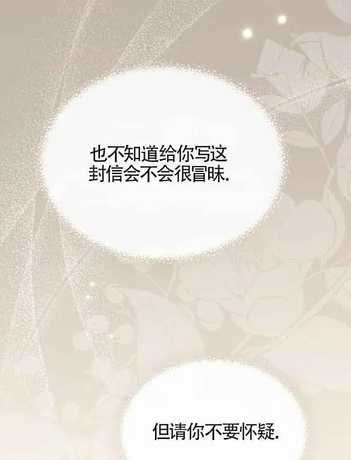 《救援方程序》第21话图63