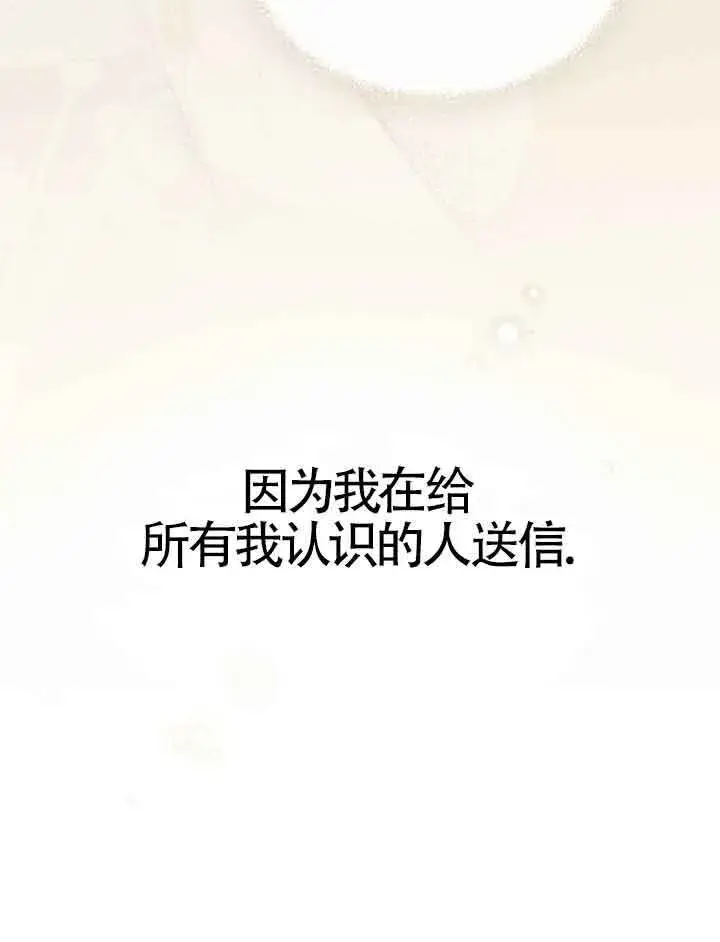 《救援方程序》第21话图64