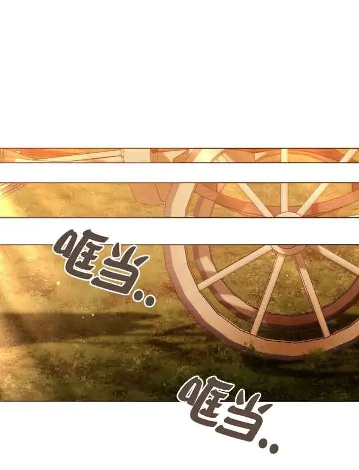 《救援方程序》第21话图65