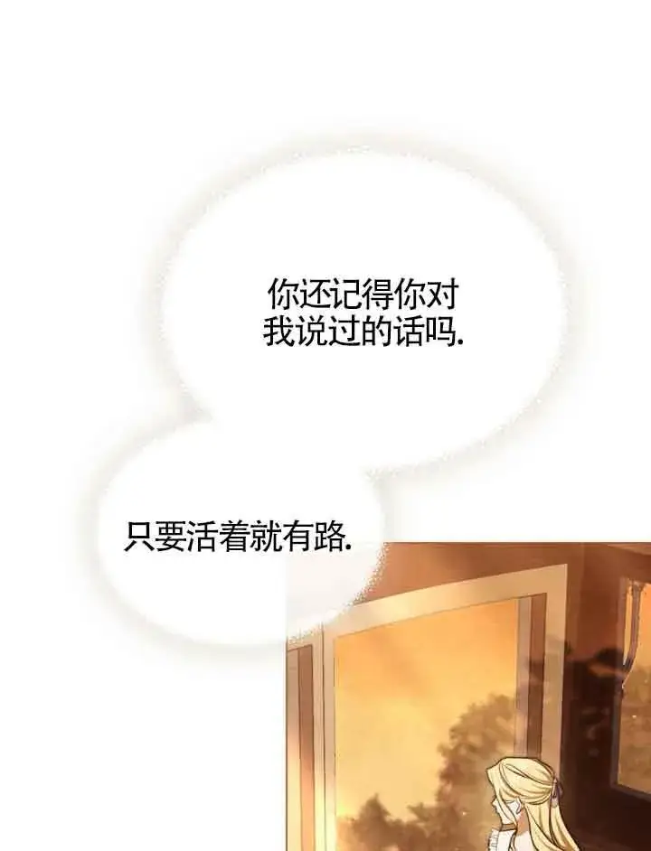 《救援方程序》第21话图66