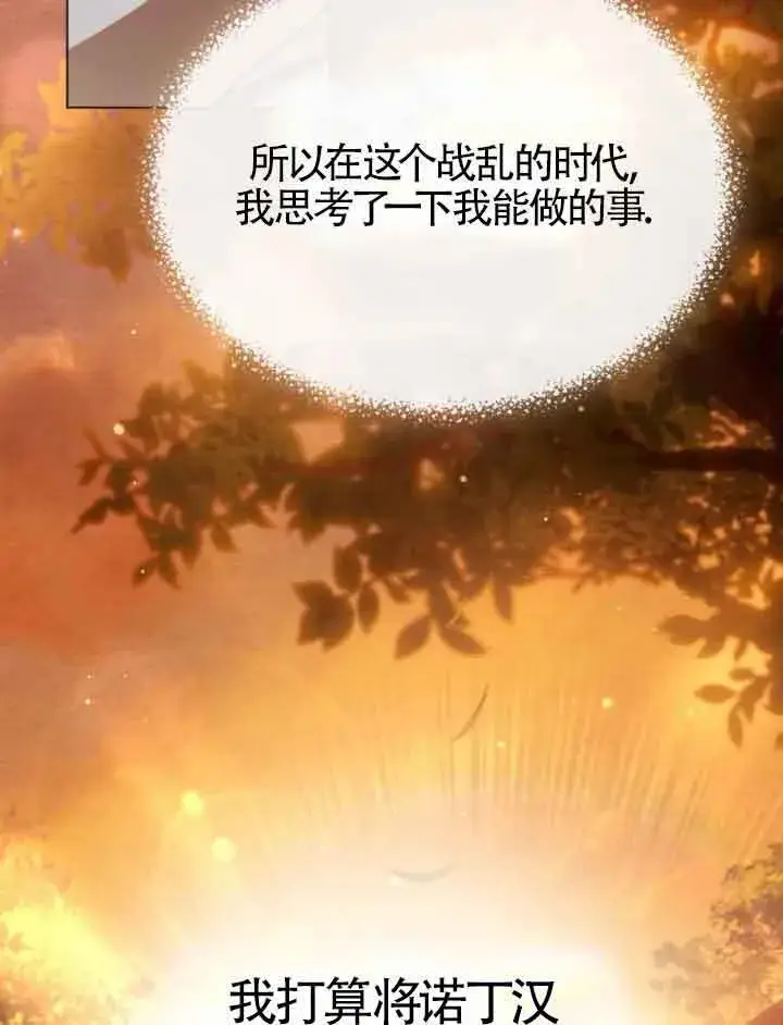 《救援方程序》第21话图68