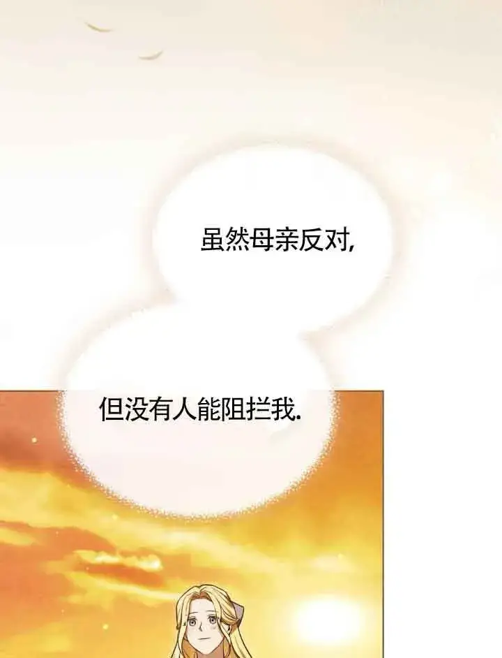 《救援方程序》第21话图70