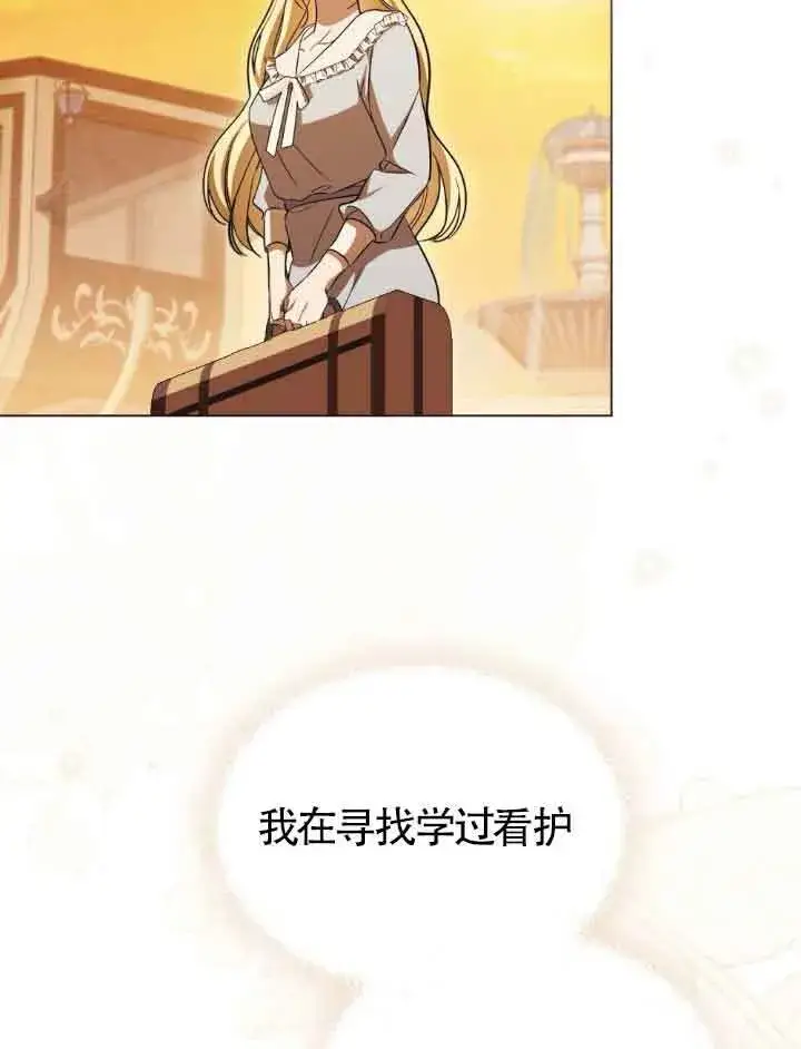 《救援方程序》第21话图71