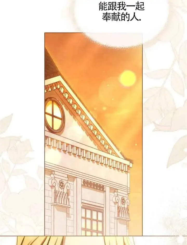 《救援方程序》第21话图72