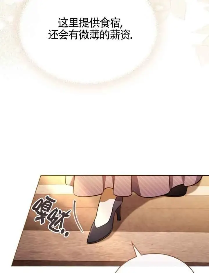 《救援方程序》第21话图74
