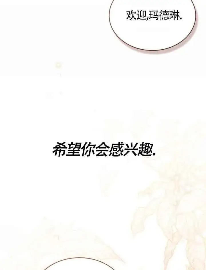 《救援方程序》第21话图75