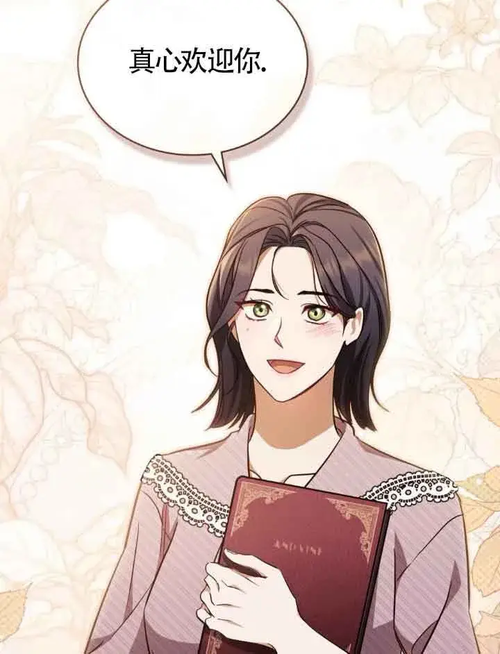 《救援方程序》第21话图76