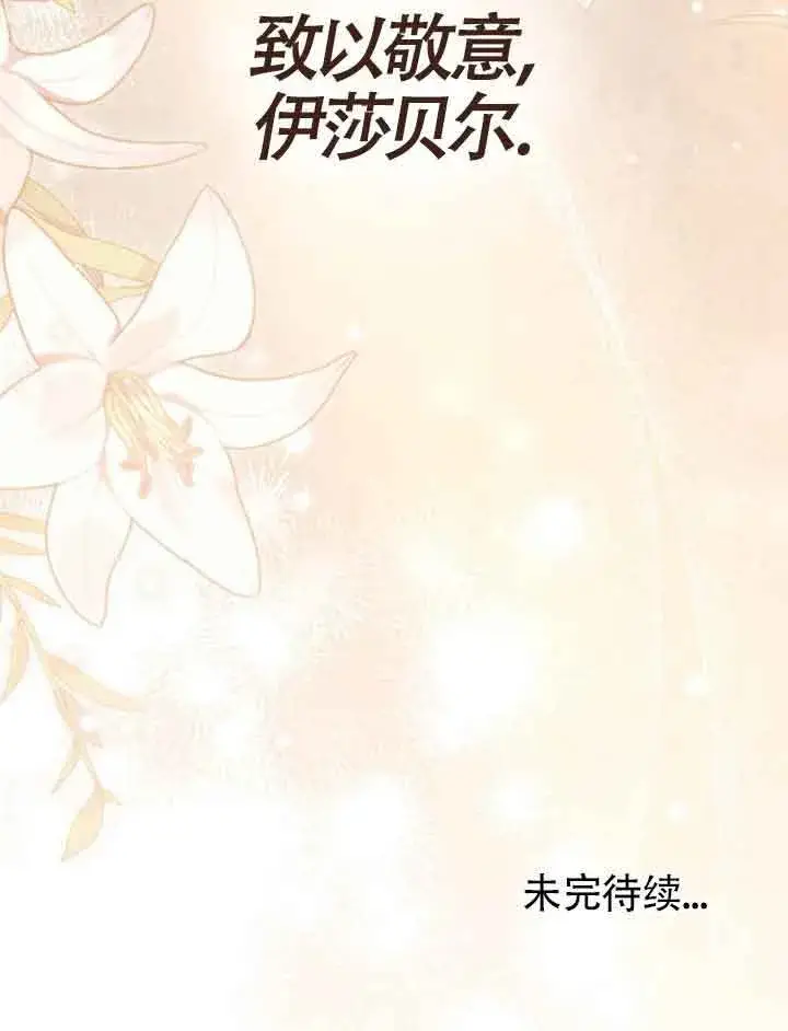 《救援方程序》第21话图79