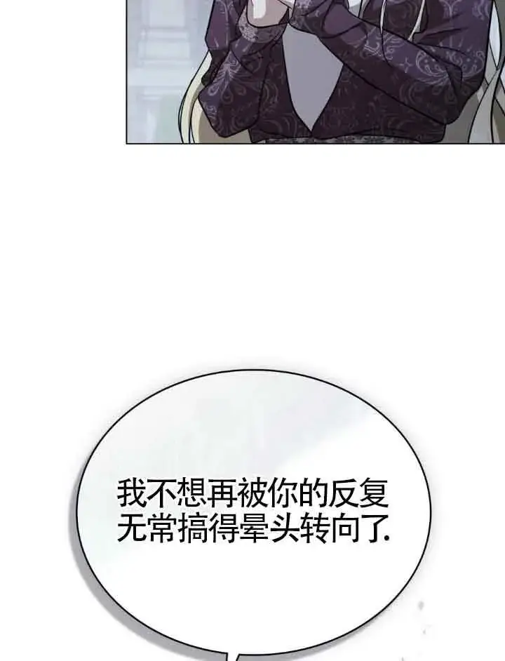 《救援方程序》第21话图8